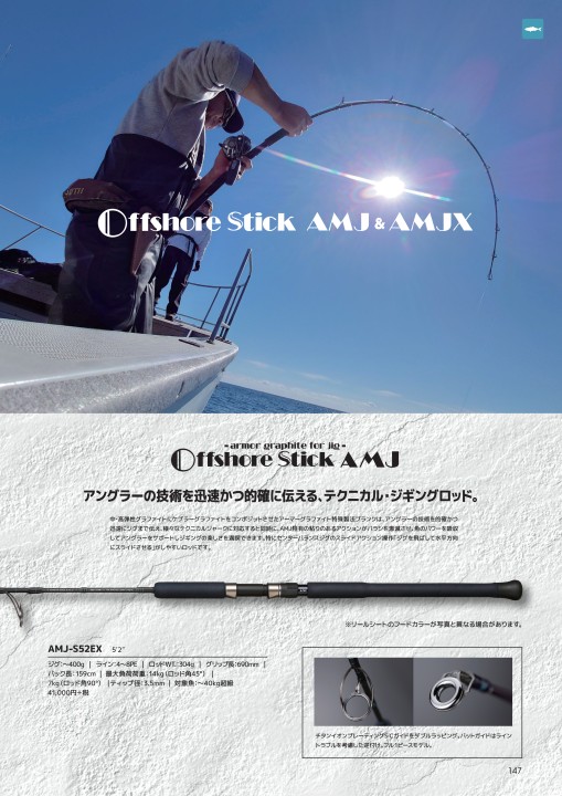 SMITH FISHING TACKLE CATALOG 2022