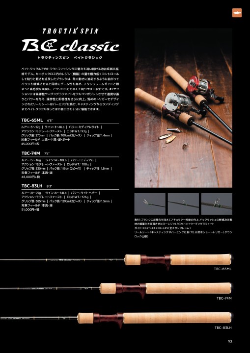 スミス ベイトクラシック TBC-83LH サクラマスロッド Amazon