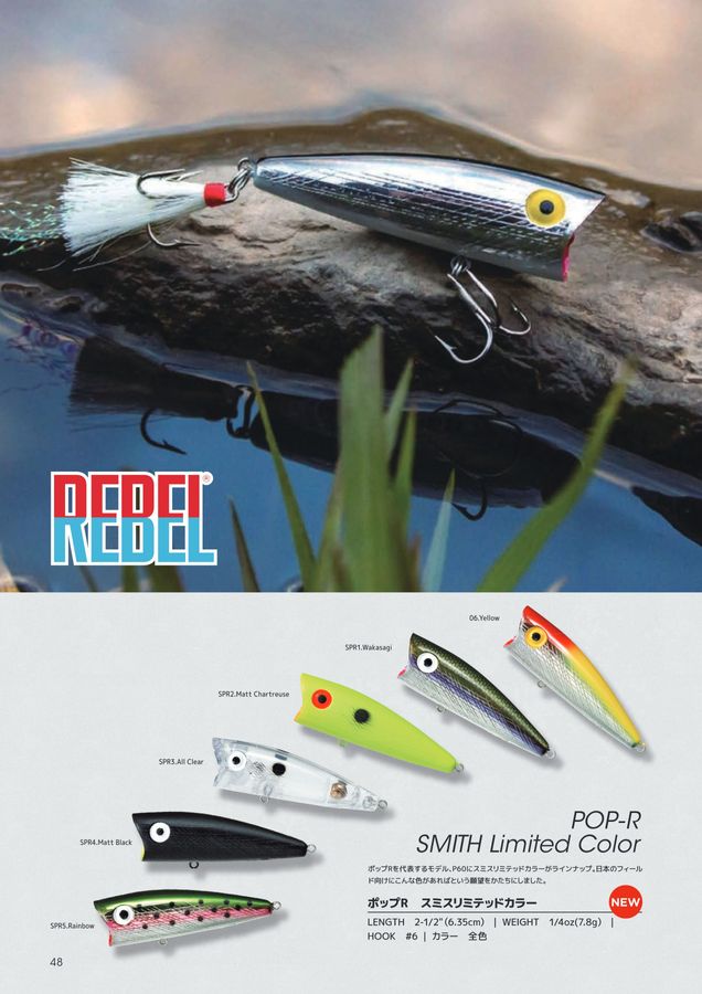 SMITH FISHING TACKLE CATALOG 2023