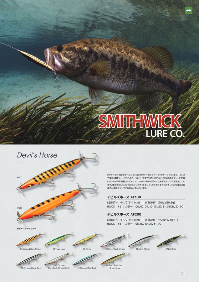 SMITH フィッシングカタログ　87年 SMITH フィッシングカタログ 87年 フライフィッシング/page/9