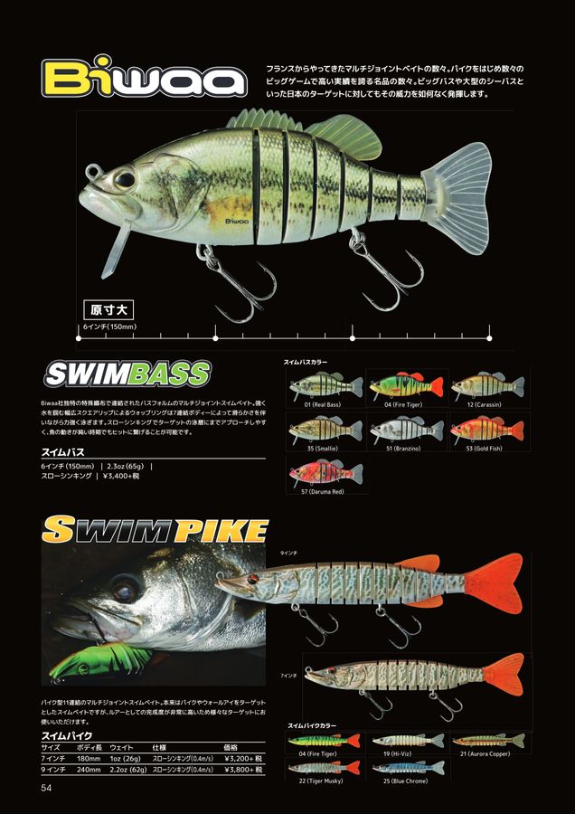 アテッサ新作モデル SMITH FISHING TACKLE CATALOG 2023 その他