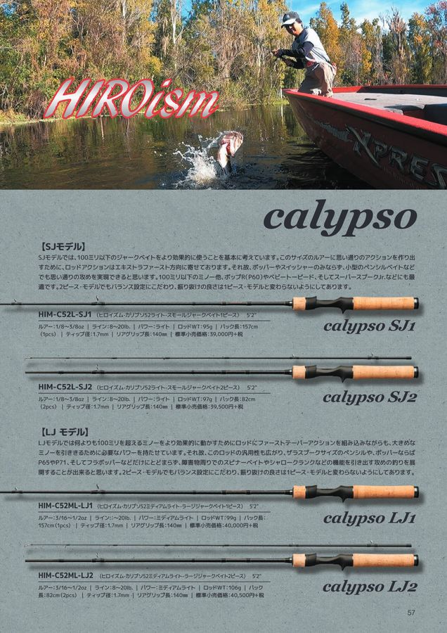 SMITH FISHING TACKLE CATALOG 2023