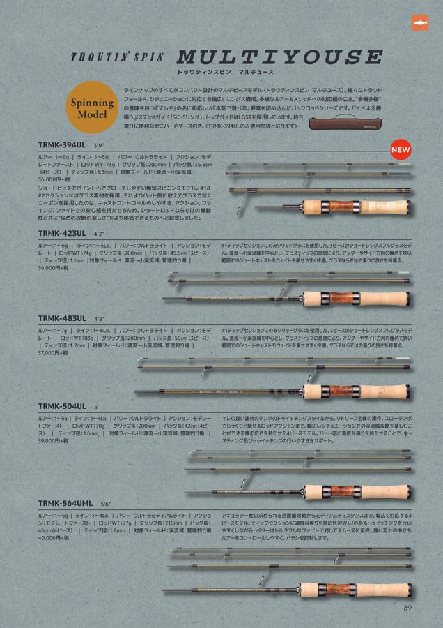 SMITH フィッシングカタログ　87年 SMITH FISHING TACKLE CATALOG 2023