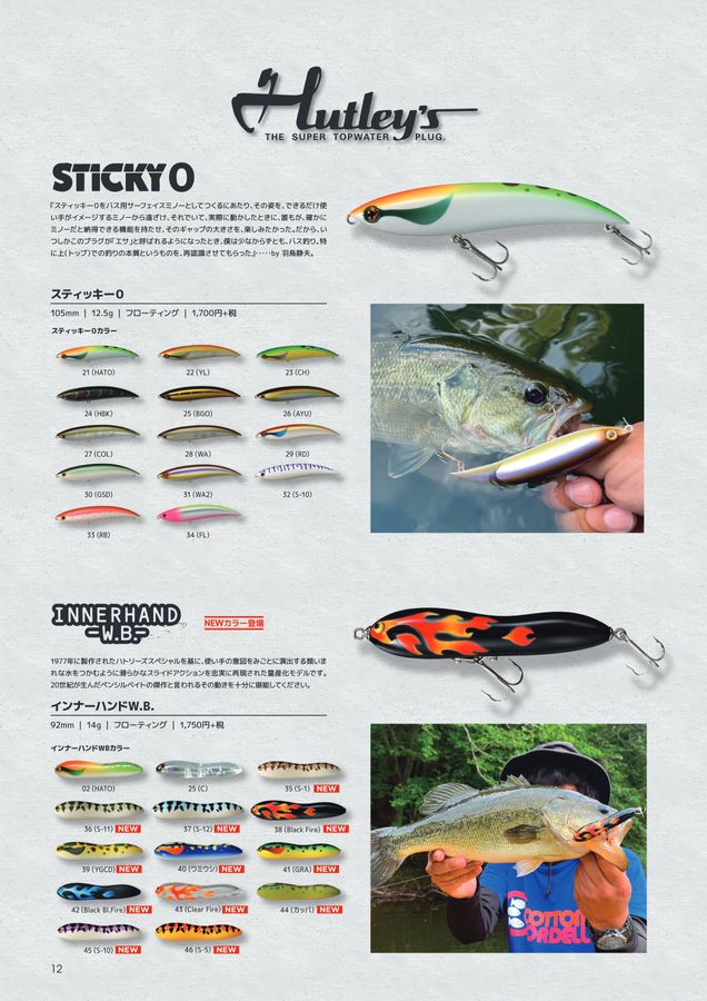 SMITH FISHING TACKLE CATALOG 2024