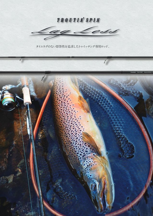 SMITH フィッシングカタログ　87年 SMITH FISHING TACKLE CATALOG 2022