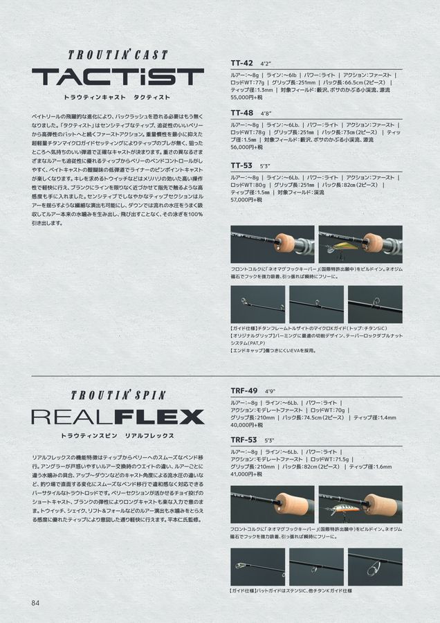 SMITH FISHING TACKLE CATALOG 2024