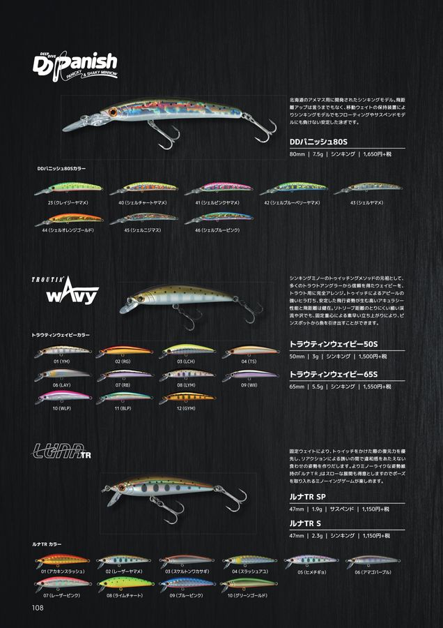 SMITH フィッシングカタログ　87年 SMITH フィッシングカタログ 87年 フライフィッシング/page/9