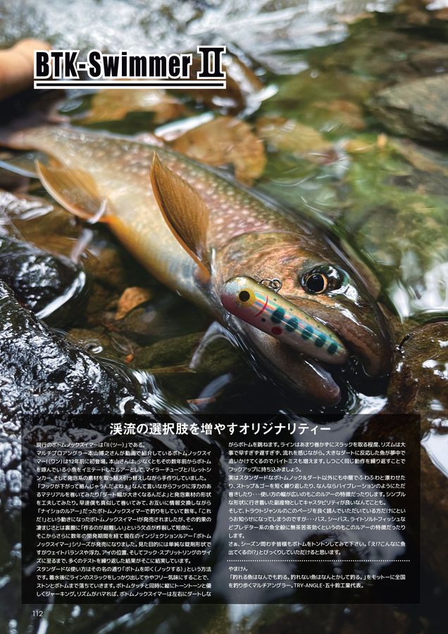SMITH フィッシングカタログ　87年 SMITH フィッシングカタログ 87年（スミス87年カタログ中古品