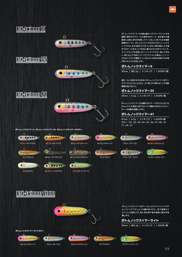 SMITH フィッシングカタログ　87年 SMITH フィッシングカタログ 87年（スミス87年カタログ中古品