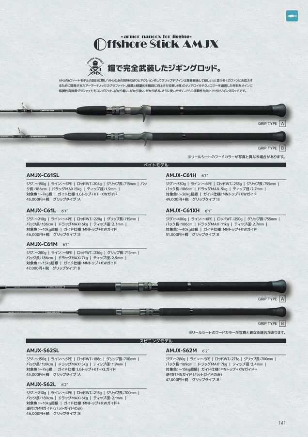SMITH フィッシングカタログ　87年 SMITH フィッシングカタログ 87年 SMITH FISHING TACKLE CATALOG