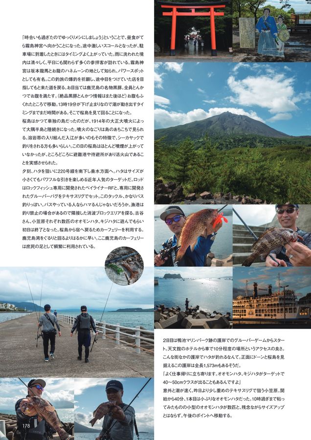 SMITH FISHING TACKLE CATALOG 2024
