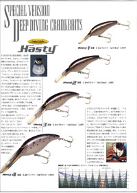 Hasty スミスカタログページ PDF（486KB）