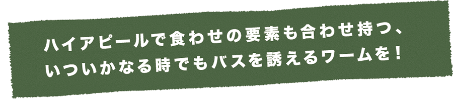 BF シュリンプ ストーリー